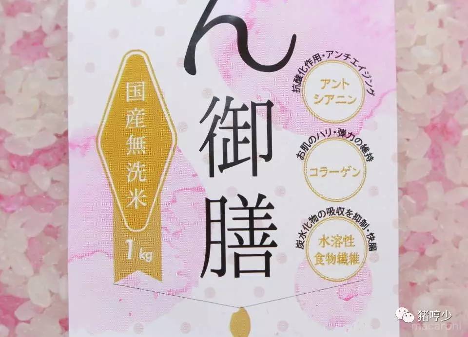 很好，现在连特供仙女吃的大米都有了！