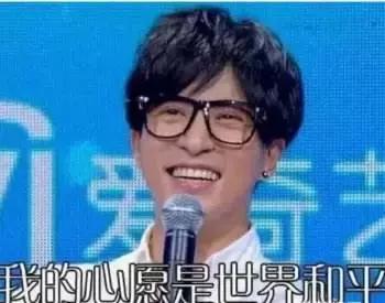 饭圈文化可是被整明白了,饭圈鄙视链