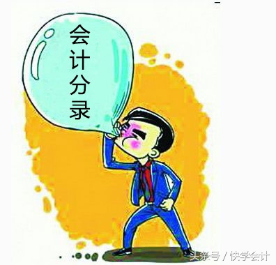 应收财政的其他应收款会计分录,应收应付会计做账分录常用哪些