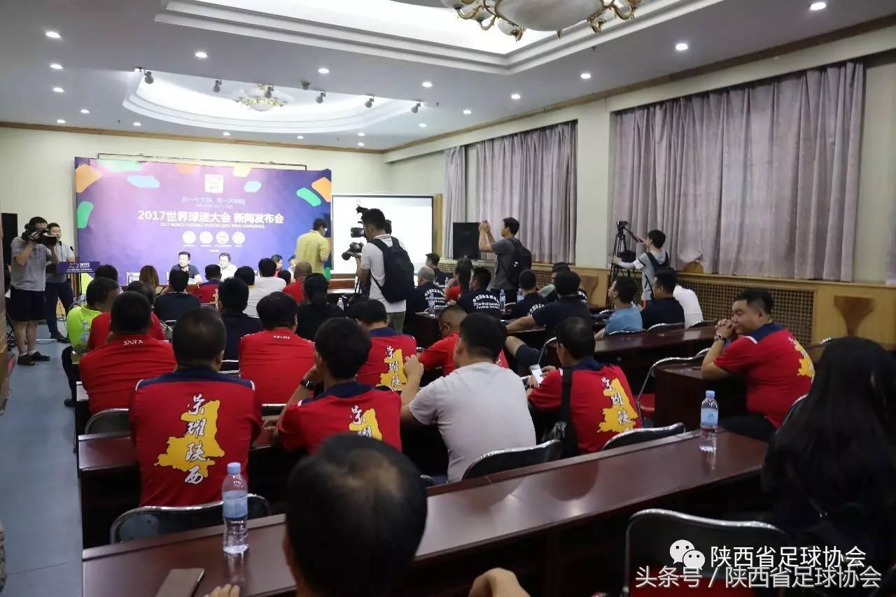 瑗垮畨涓栫晫鐞冭糠澶т細,涓栫晫鐞冭糠澶т細瑗垮畨