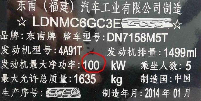 日产雷诺2.3t柴油机功率,日产汽车造假