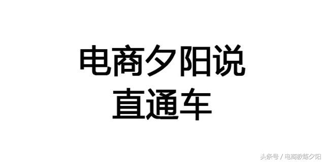 淘宝直通车关键词选择精确匹配,淘宝直通车关键词展现指数100