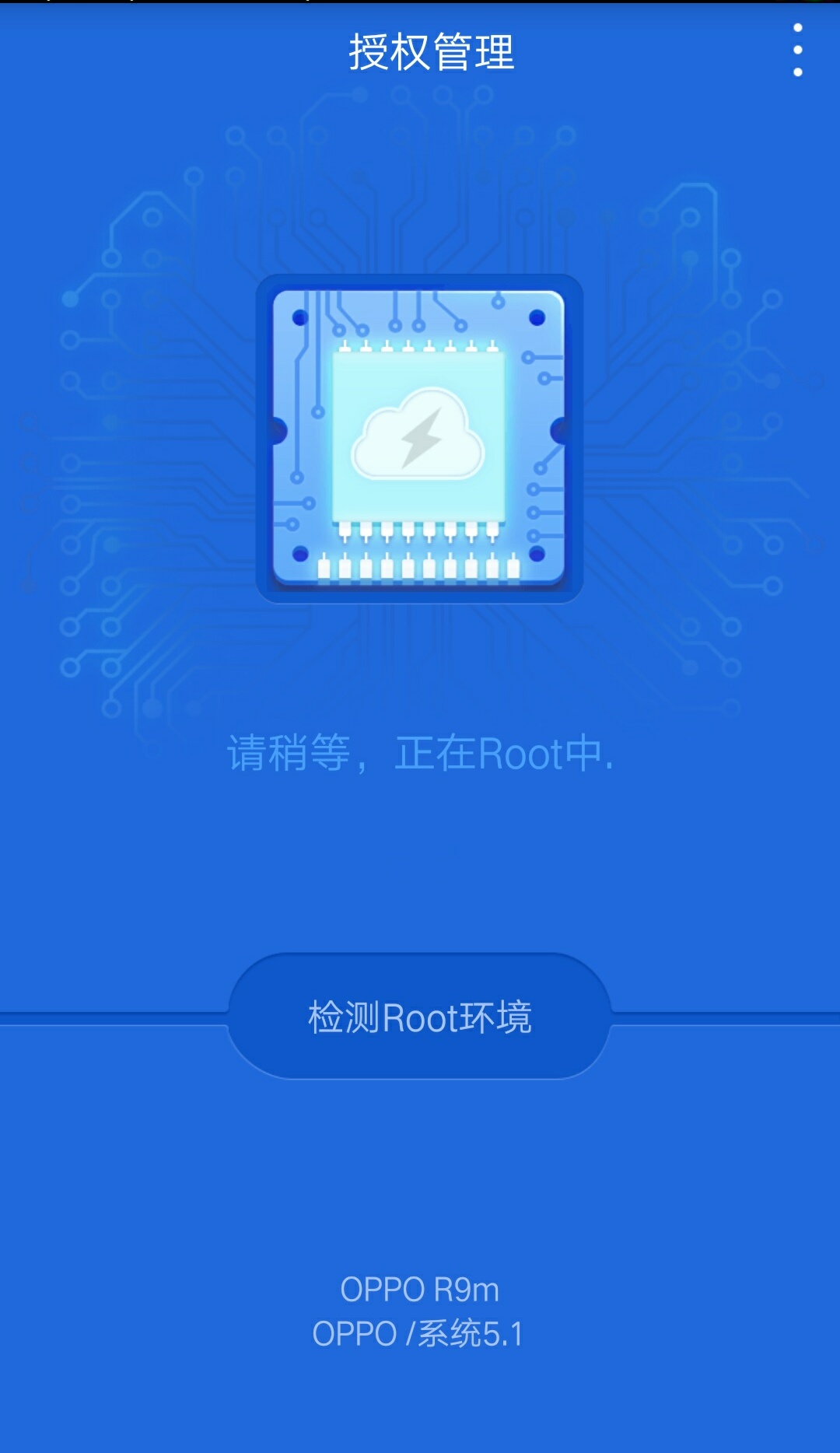 一键root工具手机版怎么用,oppo手机一键root工具