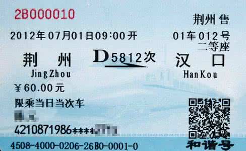 什么叫高铁什么叫动车有何区别,高铁和动车的区别有多少人知道的