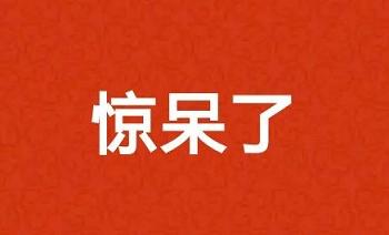 警惕广场景观灯,警惕广场景观灯温度高