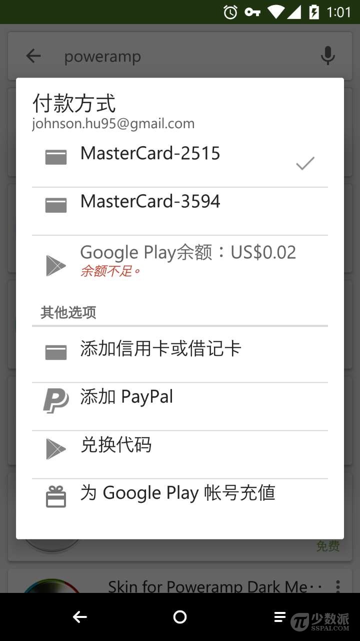 googleplay支持什么信用卡,googleplay怎么申请虚拟信用卡