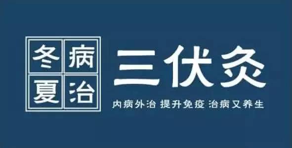 冬病夏治夏至养生记住这2点,今日夏至一年已过半