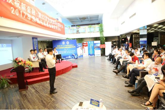 第22次九叔私董会：如何做好汽车金融——2017车房抵与消费金融夏季论坛召开