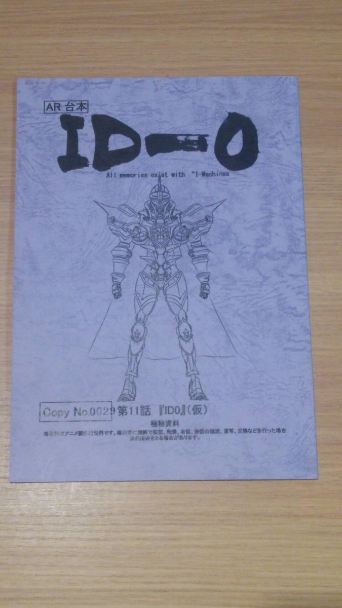 无垢轨道-《ID-0》第11话STAFF解说推文汇总