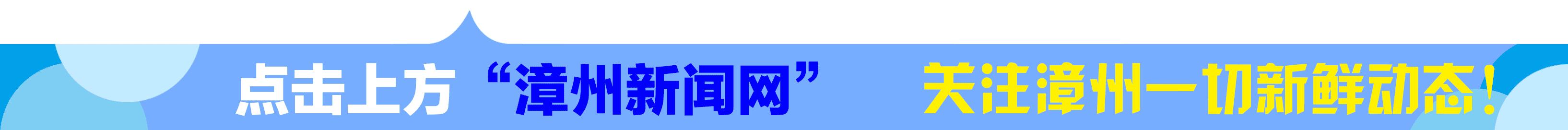 福建省漳州长泰高考状元第一名,喜报漳浦一中多名学子获奖