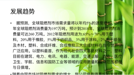 2017正和岛新三板投资调研团——海王股份