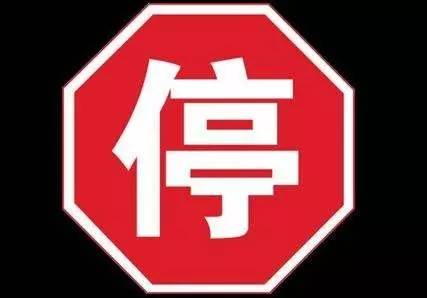 相城停电,相城望亭停电通知最新