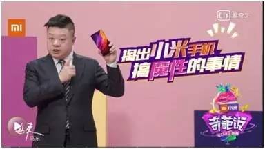 从小米、纯甄、闲鱼赞助奇葩说看，企业如何在大IP中有效的软植入广告……