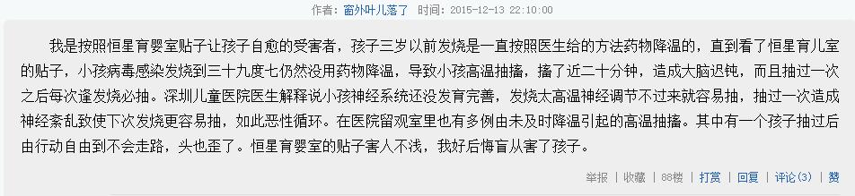 别逗了！孩子高烧39.5℃妈不带去瞧病反指望自愈丨孕育指南