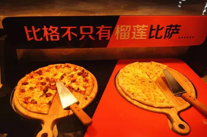 阿尔卑斯比萨牛排自助餐厅神木店,神木比萨