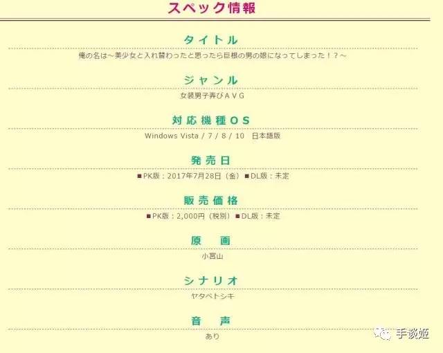 笑得停不下来：游戏男女主角灵魂穿越互换身体，可女主角竟然有大