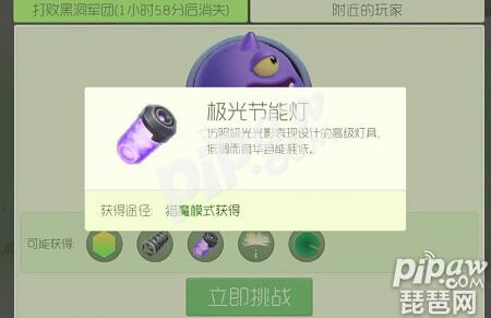 球球大作战鎏金太阳能板获得技巧,球球大作战流星灯怎么获得