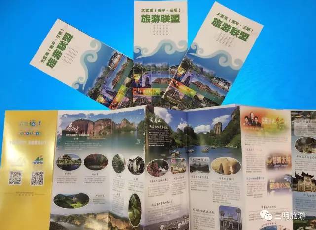 福建三明市旅游景区提升建设,三明旅游业