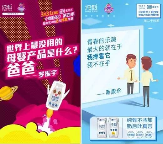 从小米、纯甄、闲鱼赞助奇葩说看，企业如何在大IP中有效的软植入广告……