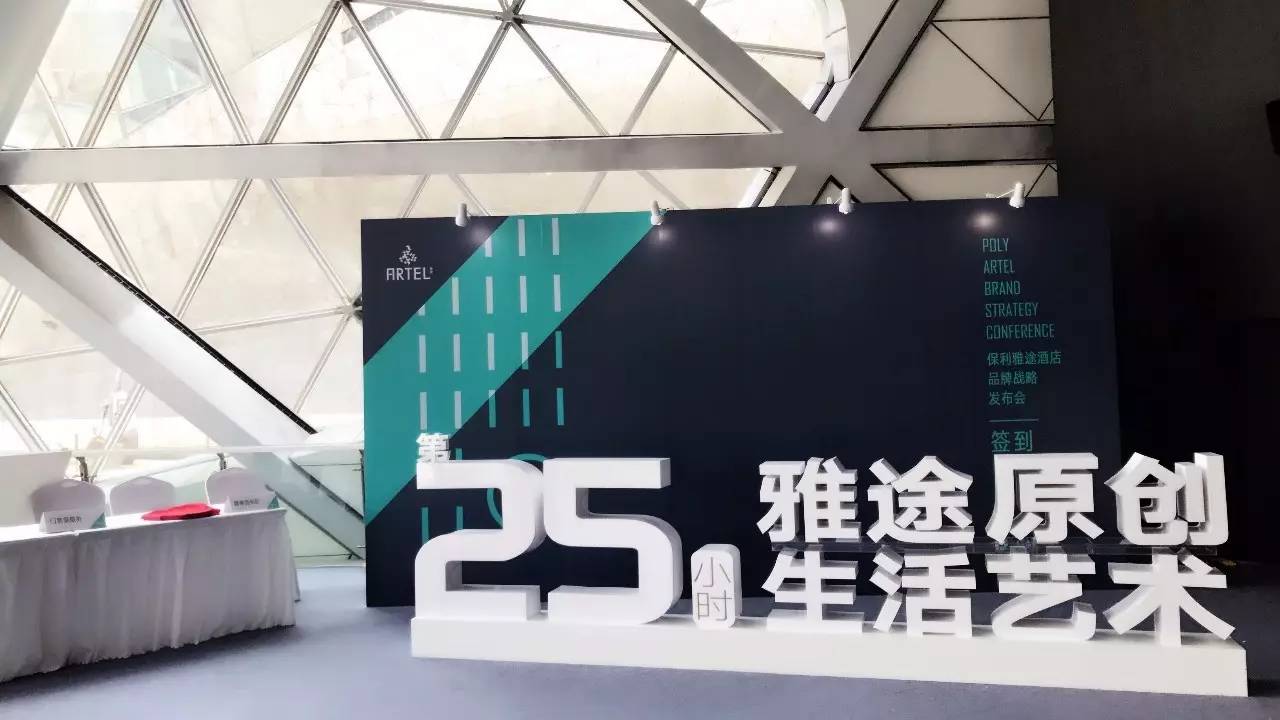 保利雅途酒店简介,保利雅途酒店武平店