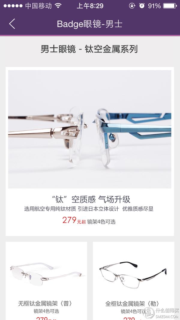 大框眼镜网上配镜,网上配镜眼镜评测