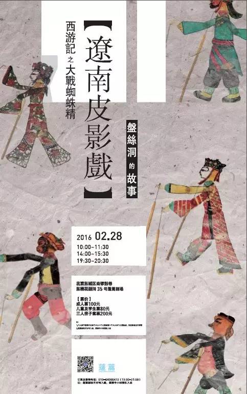 亲子剧西游记三打白骨精,皮影戏西游记完整