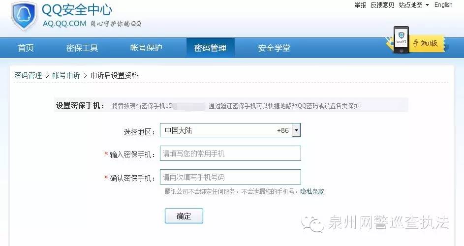 qq被盗申诉能成功吗,怎么申诉qq账号被盗