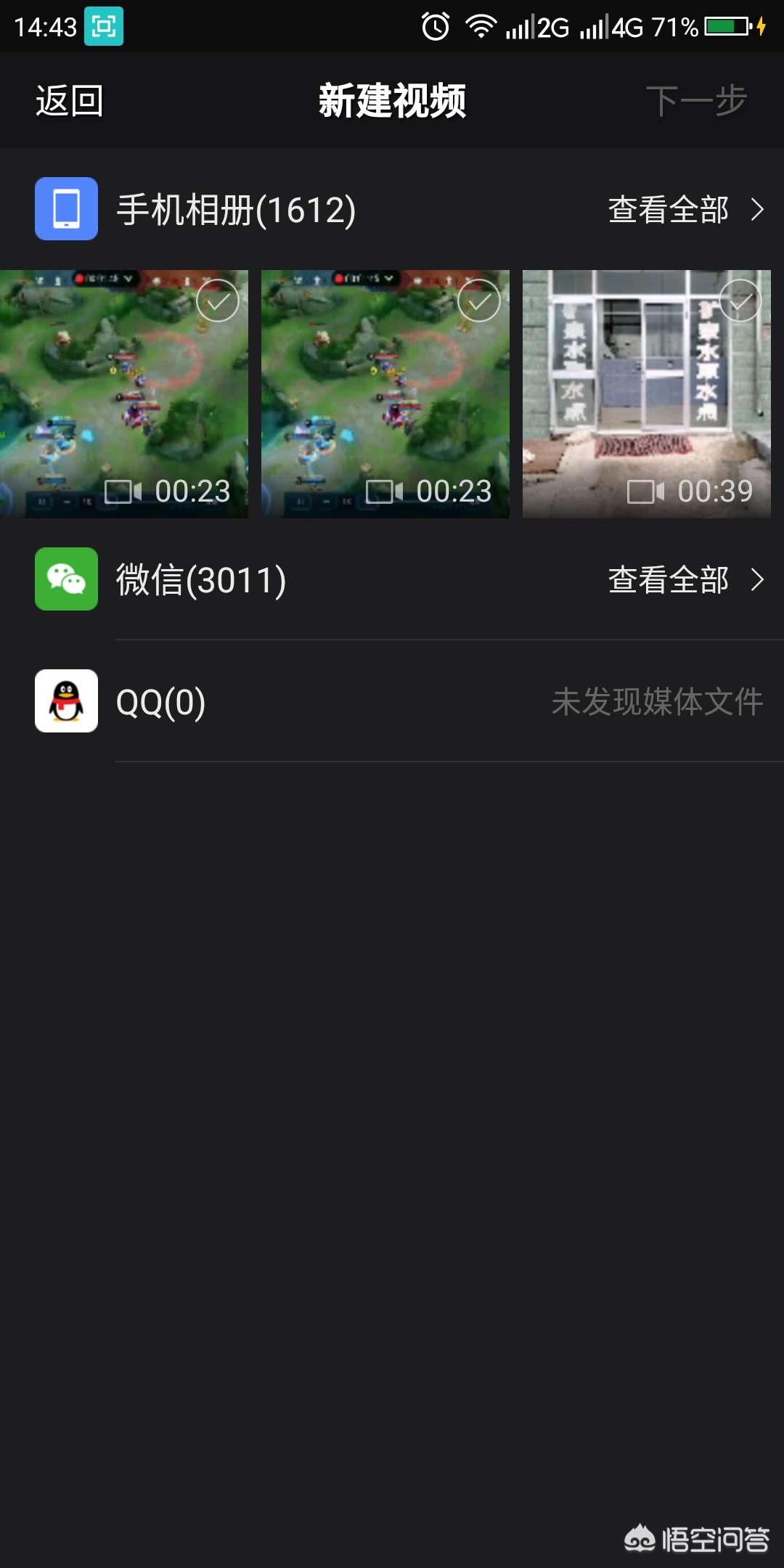 如何用手机玩转短视频?