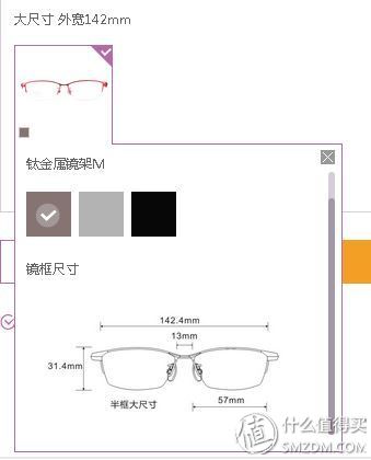 网上配镜眼镜评测,互联网时代配镜