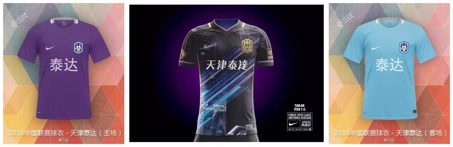 泰达天津足球俱乐部球衣,天津泰达2001球衣