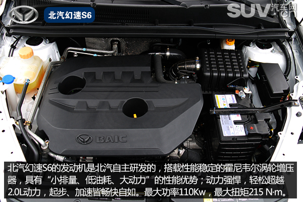 北汽幻速s6手动挡试驾,北汽幻速s60cvt尊享型试驾