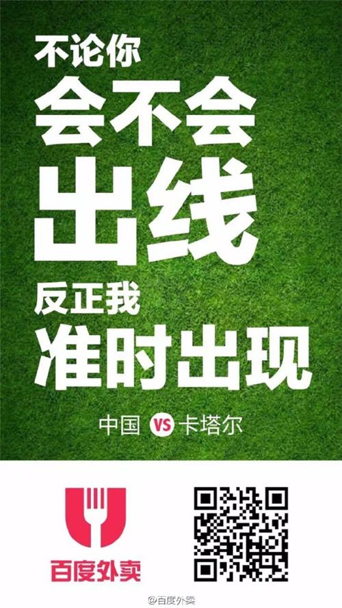 奇迹国足世界杯,国足进军12强分析