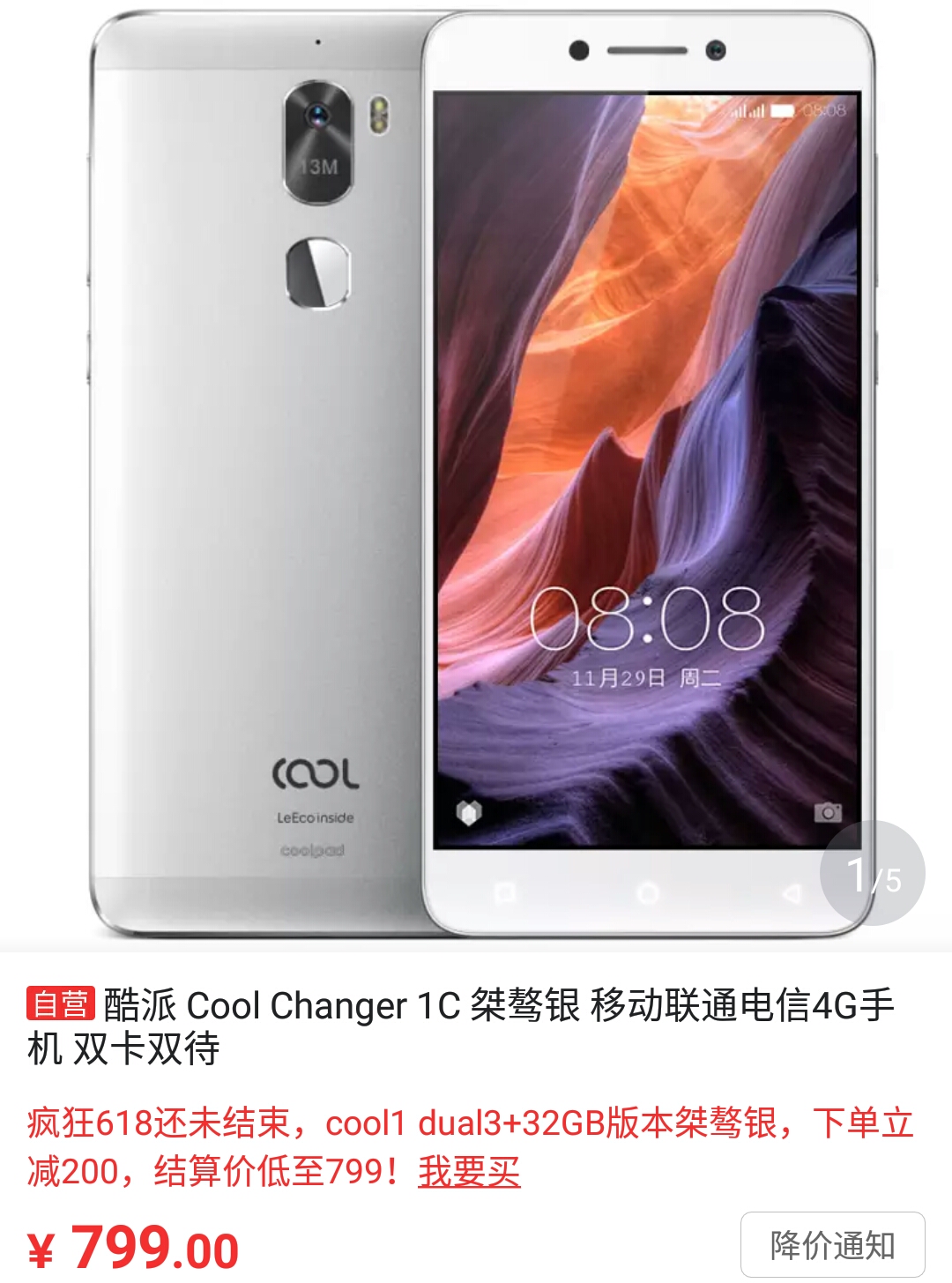 骁龙865跌至2599元,骁龙652降价吗