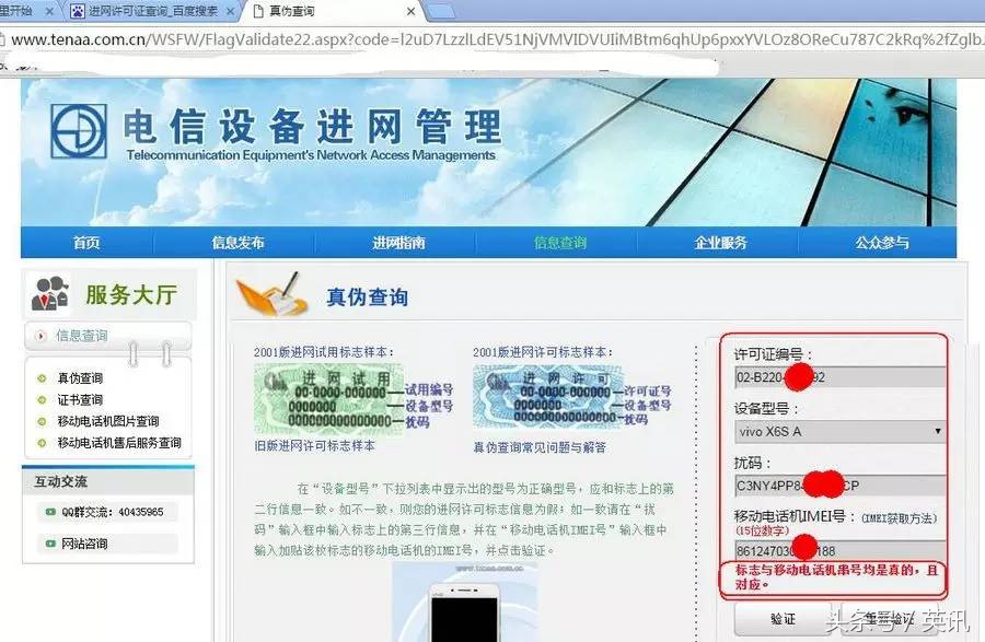 怎样鉴别手机是正品新机,手机行货与非行货如何区分