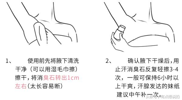 夏天外出有狐臭没戴止汗露怎么办,狐臭特别严重用什么止汗露