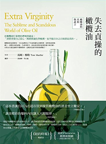 评测｜初榨橄榄油