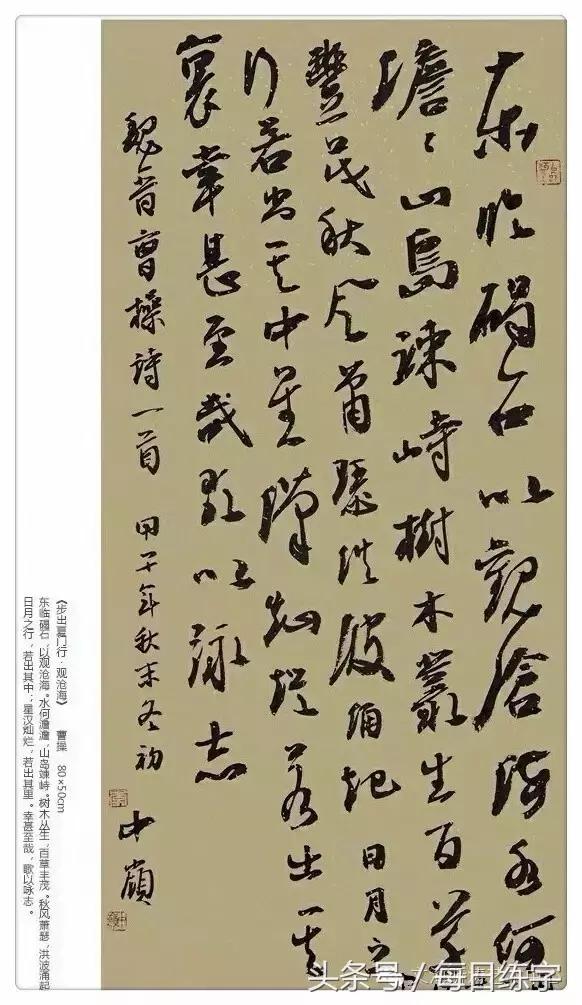 书法家李洪海书法欣赏,李中付书画作品欣赏