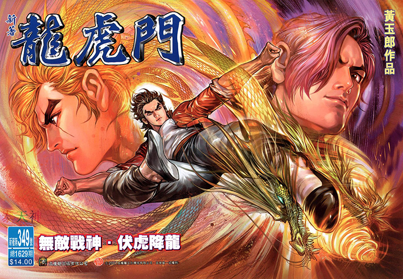 在香港回归祖国25周年之际,有关香港澳门回归的历史漫画