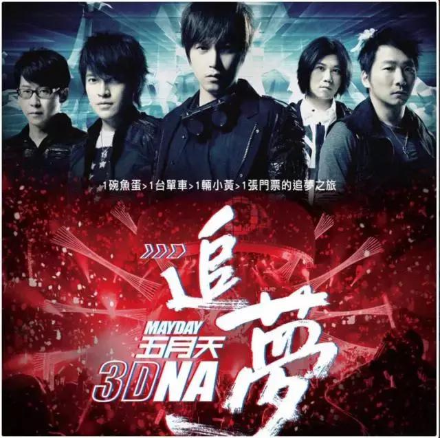 贵阳5月份演出,贵阳演唱会五月天