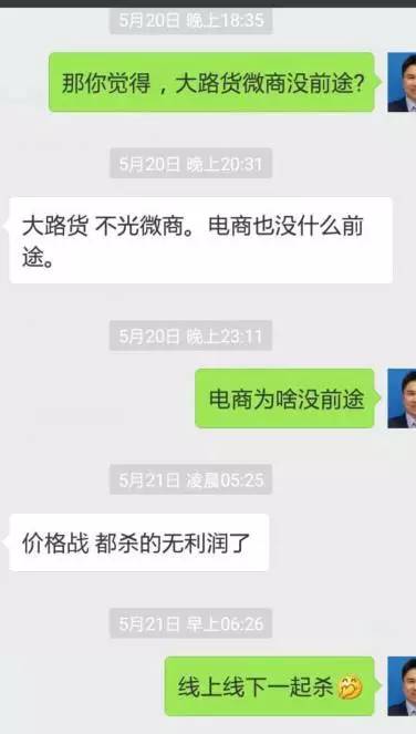 曾经3万个水果微商代理,不玩了!水果+互联网,进入质时代!