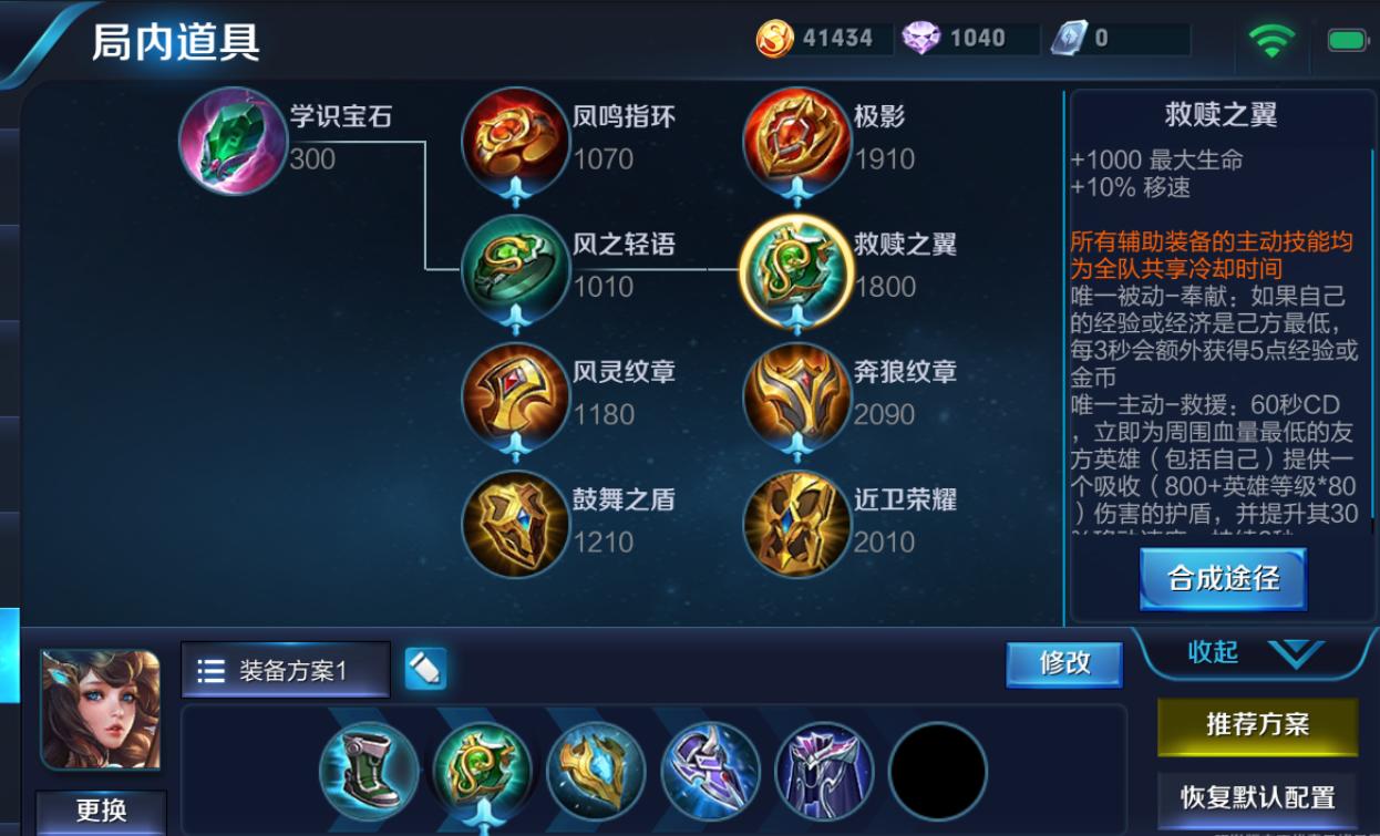 王者荣耀鬼谷子伤害爆表出装,王者荣耀鬼谷子s34赛季出装