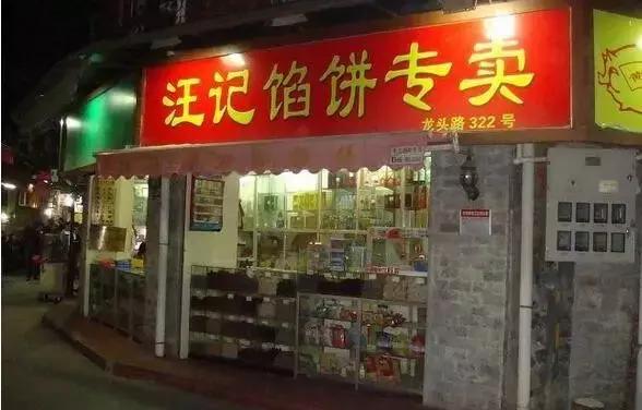 厦门必带的土特产有哪些,厦门有哪些特产和美食