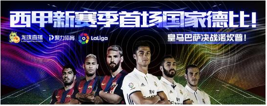 龙珠免费体育直播,龙珠直播播体育了吗