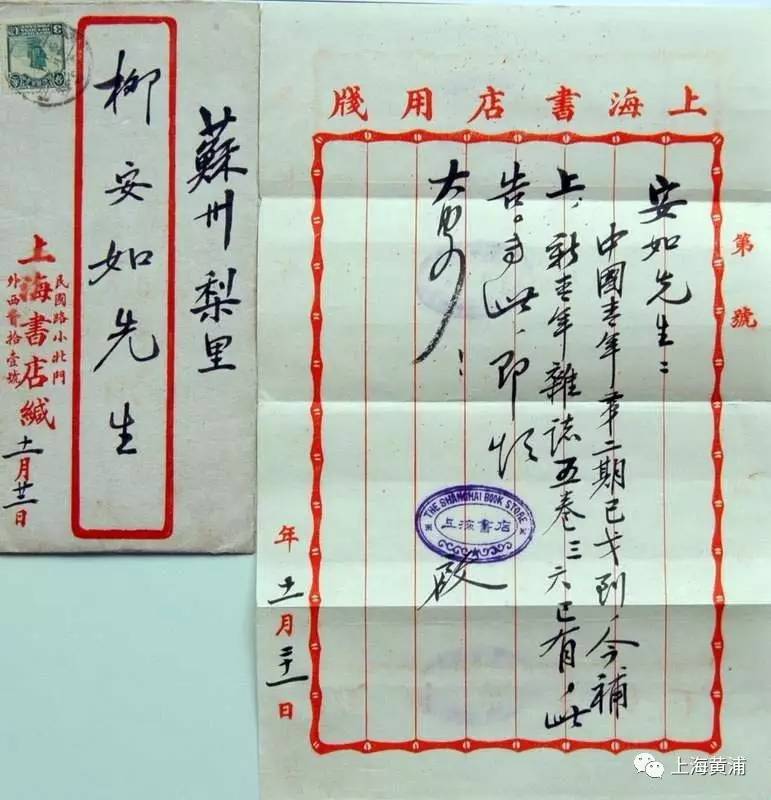 *党**的诞生地丨上海书店：中国*产党共**早期出版发行机构