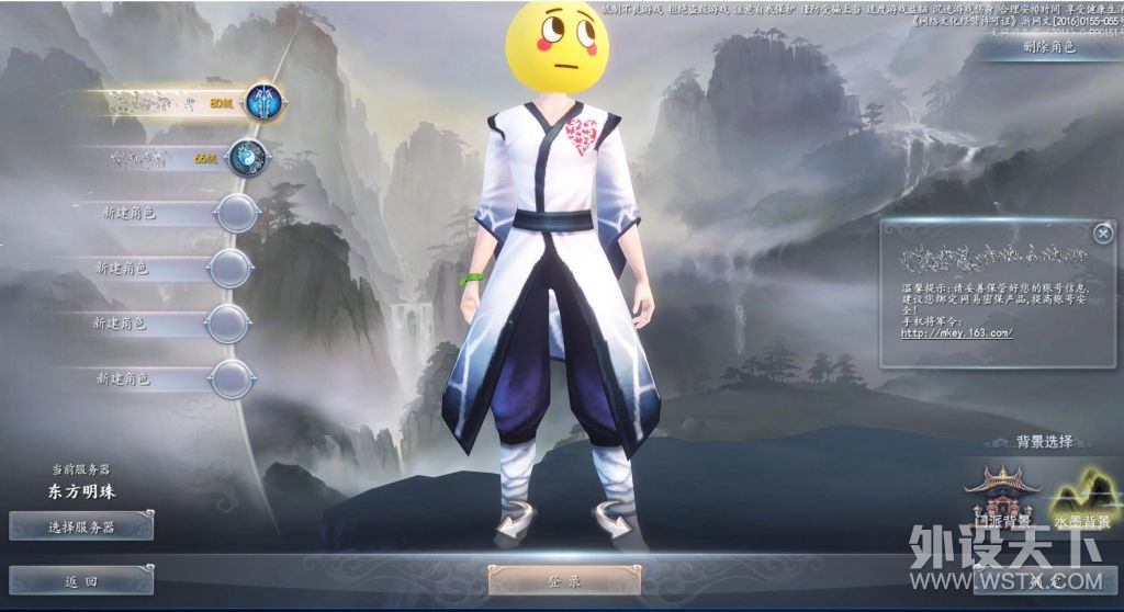 玩转天下3,微星宙斯盾3电脑