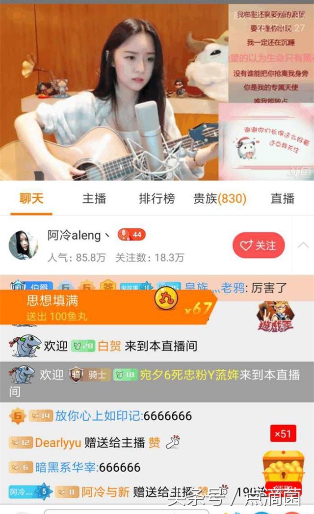 阿冷成为新斗鱼一姐,阿冷成新任斗鱼一姐周年庆直播