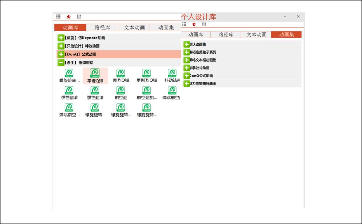 电脑上做ppt的插件,电脑的ppt插件