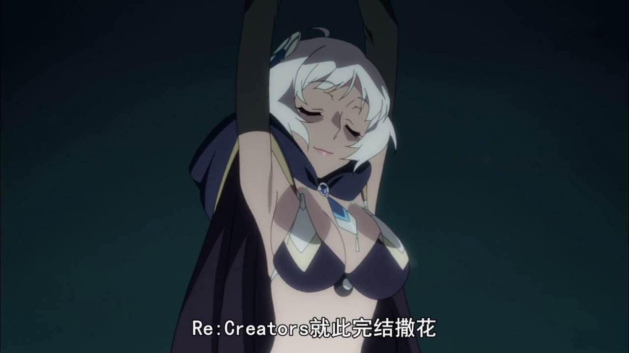 recreators魔法少女自爆,recreators讲解