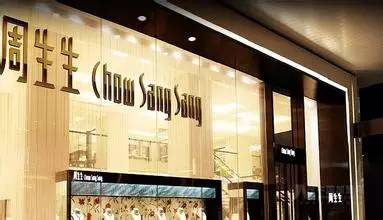 为什么有周大福周生生周六福,周生生周大福周六福有什么关系