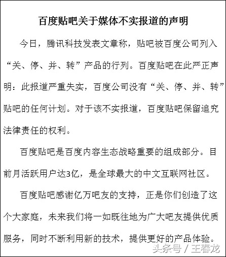 百度贴吧李彦宏,李彦宏百度官博辟谣